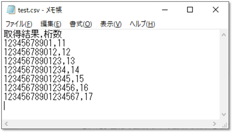 検証用CSVファイル