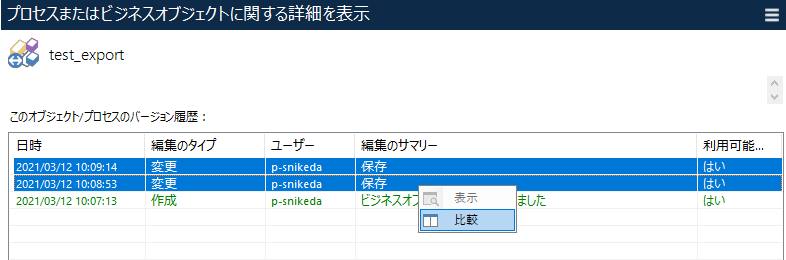 図１：「比較」選択画面